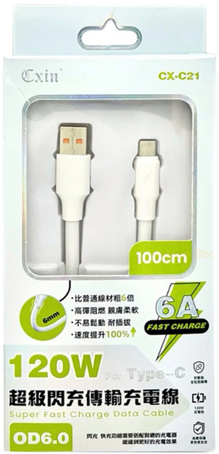 Cxin 宸欣 超級閃充傳輸充電線 120W CX-C21, 1m, 白色, 1條
