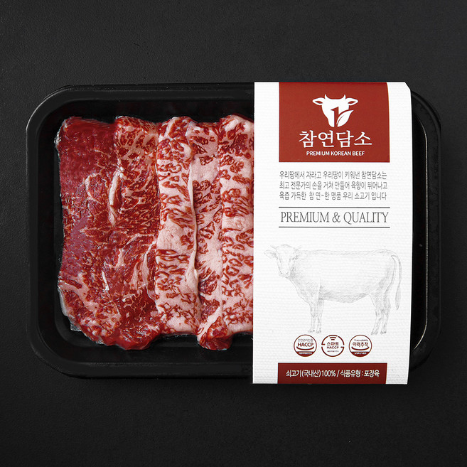 참연담소 국내산 소고기 갈비살 구이용 (냉장), 1개, 200g