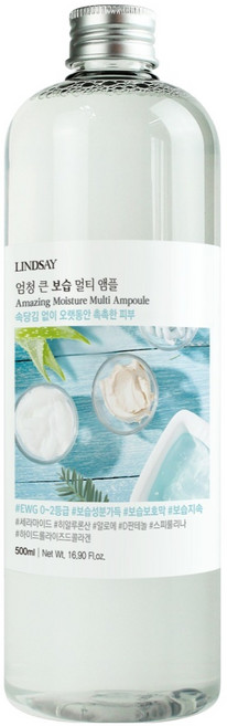 韓國 LINDSAY 大容量保濕多效安瓶, 500ml, 1瓶