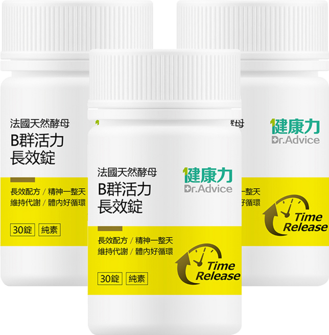 Dr.Advice 健康力 法國天然酵母B群活力長效錠, 30顆, 3瓶