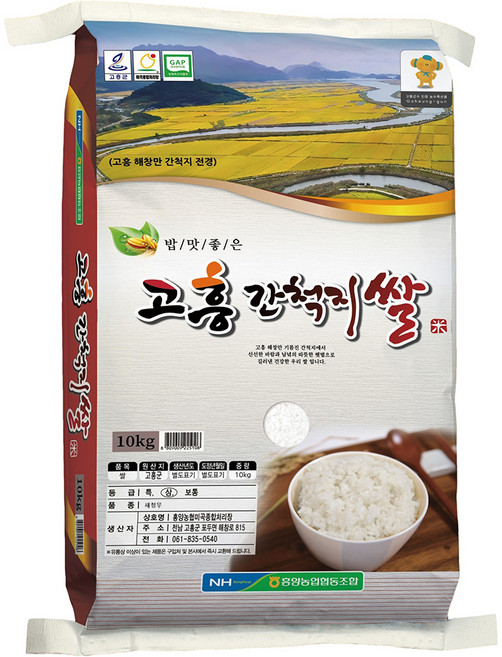 흥양농협 2026년산 햅쌀 고흥 간척지쌀 백미 상등급, 10kg, 1개