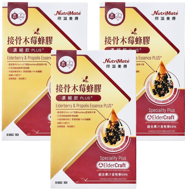 NutriMate 你滋美得 接骨木莓蜂膠濃縮飲, 22ml, 10包, 3盒