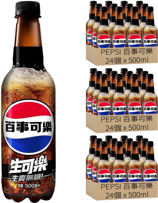 PEPSI 百事可樂 無糖生可樂, 500ml, 72個