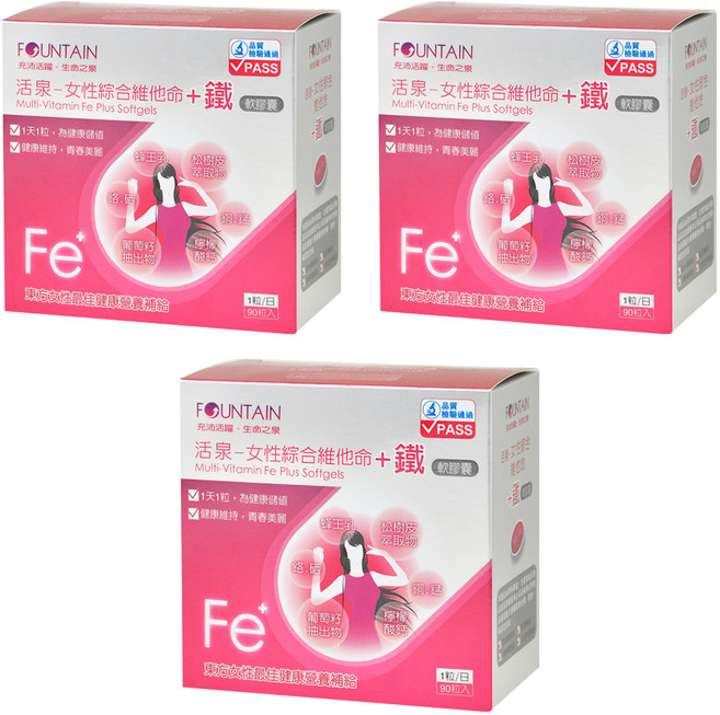 永信藥品 HAC 女性綜合維他命+鐵軟膠囊, 3盒, 90顆