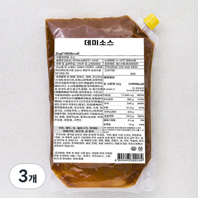에이치쿡 데미소스, 2kg, 3개