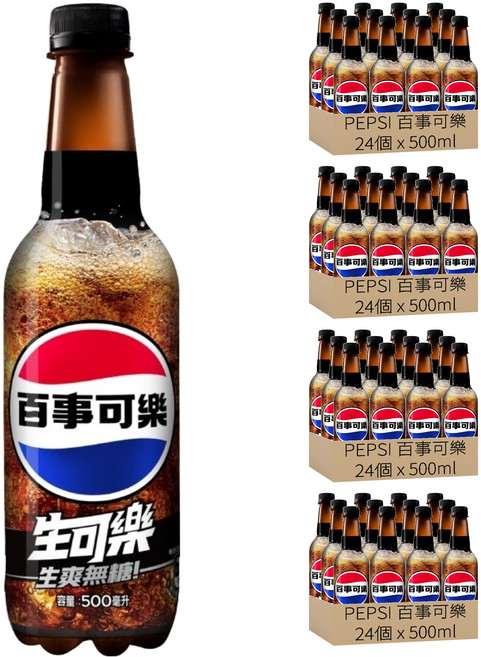 PEPSI 百事可樂 無糖生可樂, 500ml, 96個
