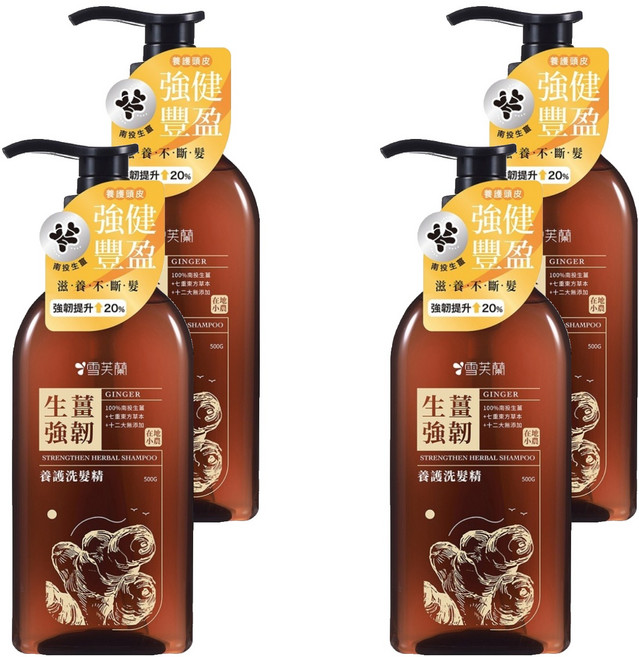 雪芙蘭 養護洗髮精 生薑強韌 100%台灣植萃 東方植物精華 十二大無添加, 500g, 4瓶