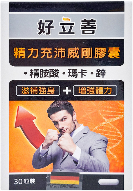 heilusan 好立善 精力充沛威剛膠囊 30顆 含精胺酸 瑪卡 鋅 補充強身 德國原裝進口, 1盒
