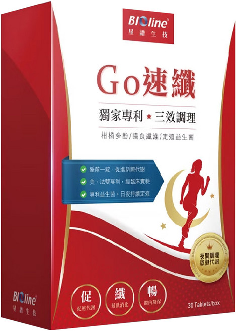 BIOline 星譜生技 Go速纖 急速燃代謝錠, 30顆, 27g, 1盒