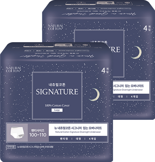 내츄럴코튼 시그니처 입는 오버나이트, 대형, 4개입, 2개