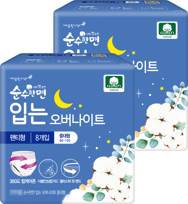순수한면 입는 오버나이트, 중대형, 8개입, 2개