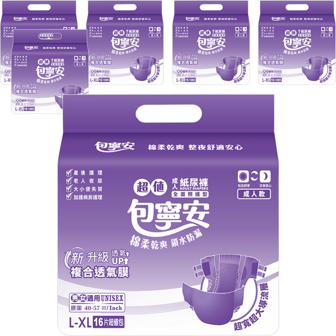 包寧安 乾爽成人黏貼型紙尿褲 全面照護型 L-XL, 16片, 6包