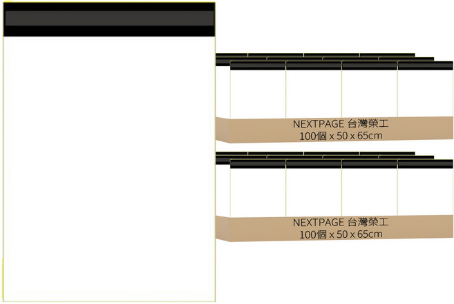 NEXTPAGE 台灣榮工 75號破壞袋 100個, 2包