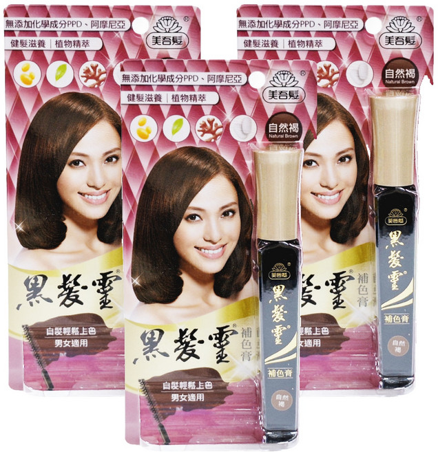 美吾髮 黑髮靈 補色膏 12g, 自然褐, 3支