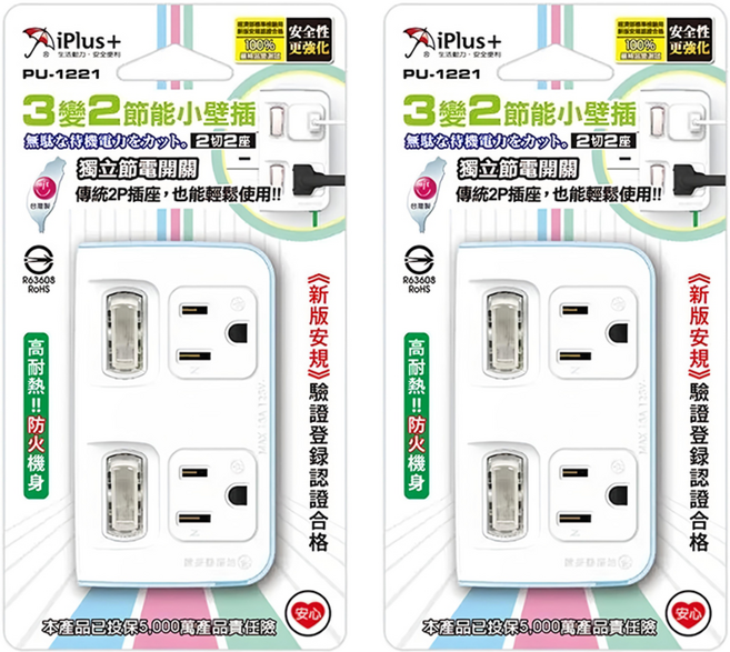 iPlus 保護傘 2切2座 3轉2 節能壁插 PU-1221, 9.6cm, 節能壁插 顏色隨機, 2個