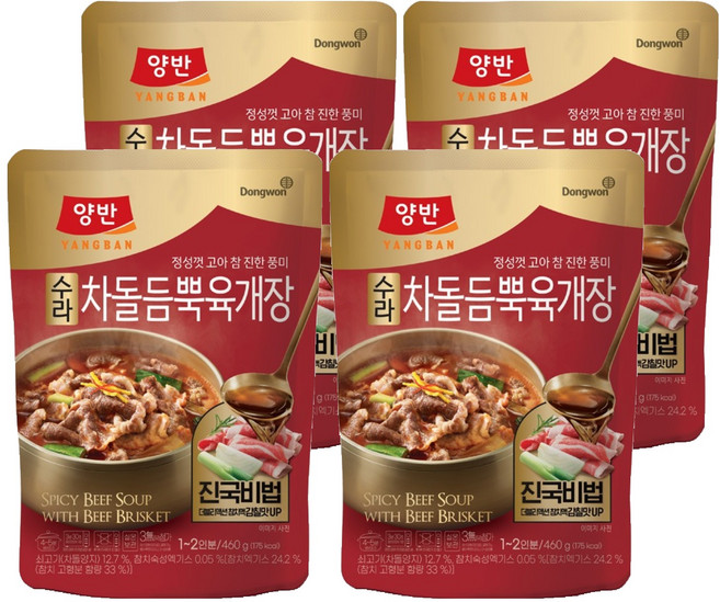 양반 수라 차돌듬뿍육개장, 460g, 4개