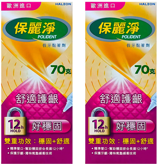 POLIDENT 保麗淨 假牙黏著劑好穩固 舒適護齦 70g, 1入, 2盒