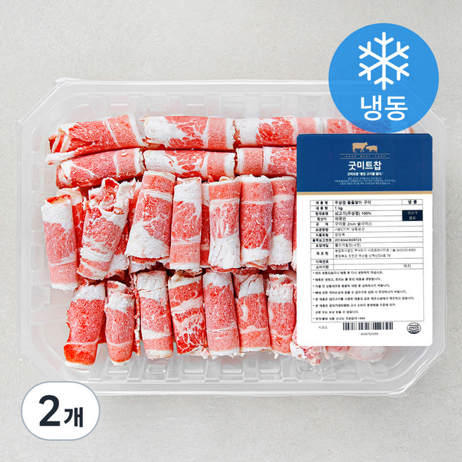 굿미트찹 우삼겹 돌돌말이 구이용 (냉동), 1kg, 2개