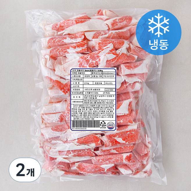 미국산 차돌박이 돌돌이 2mm (냉동), 2.5kg, 2개