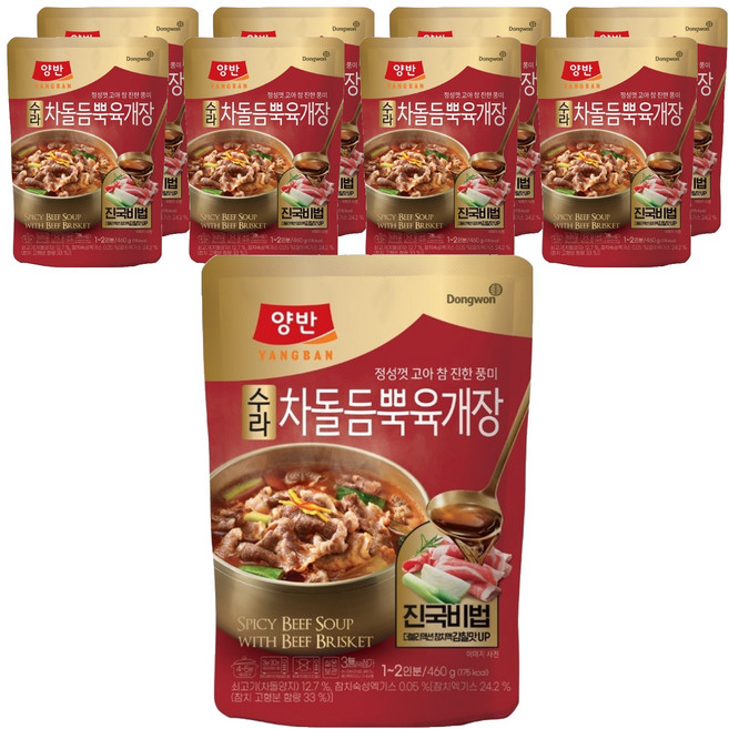 양반 수라 차돌육개장, 460g, 9개