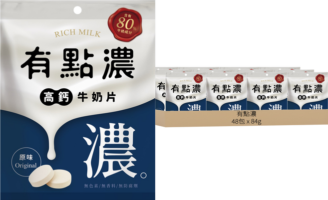 有點濃 香濃高鈣原味牛奶片, 84g, 48包
