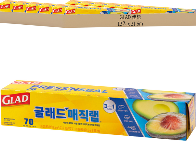 GLAD 佳能 Press'n Seal 強力保鮮膜 一般型, 21.6m, 12捲
