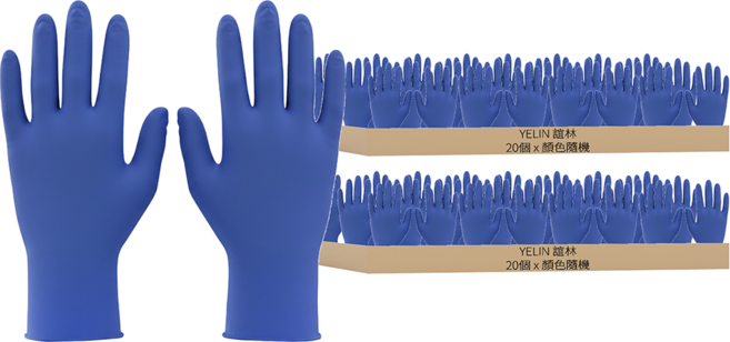 YELIN 誼林 NBR乳膠手套 20個, 大(L), 2包, 顏色隨機