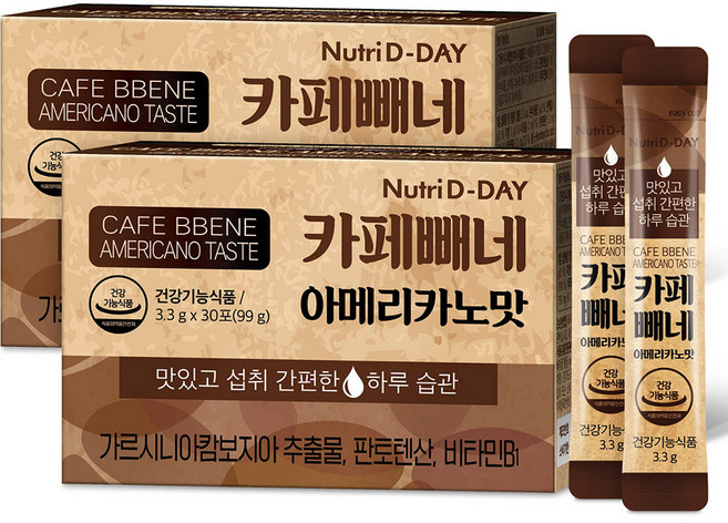 Nutri D-DAY 藤黃果孅萃咖啡隨身包 美式咖啡口味 30條入, 99g, 2盒