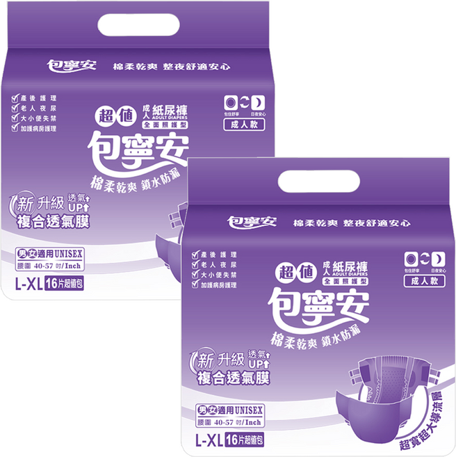 包寧安 乾爽成人黏貼型紙尿褲 全面照護型 L-XL, 16片, 2包