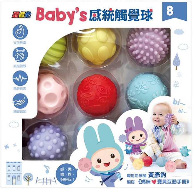 幼福 忍者兔 Baby's 感統觸覺球, 1盒