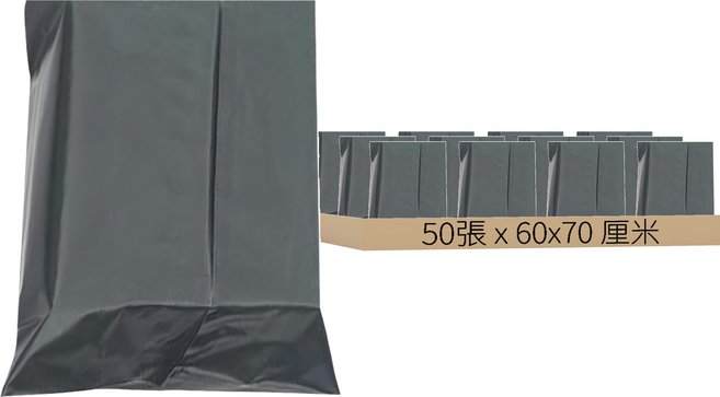 HDPE 快遞袋, 50張