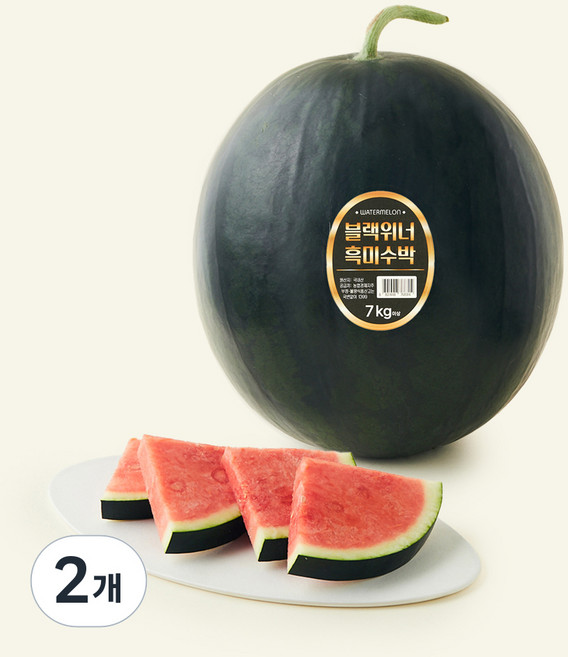 블랙위너 흑미 수박, 2개, 7kg이상
