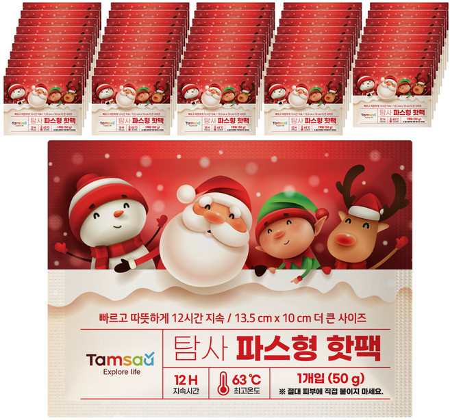 탐사 국내 생산 파스형 붙이는 핫팩 50g, 50개