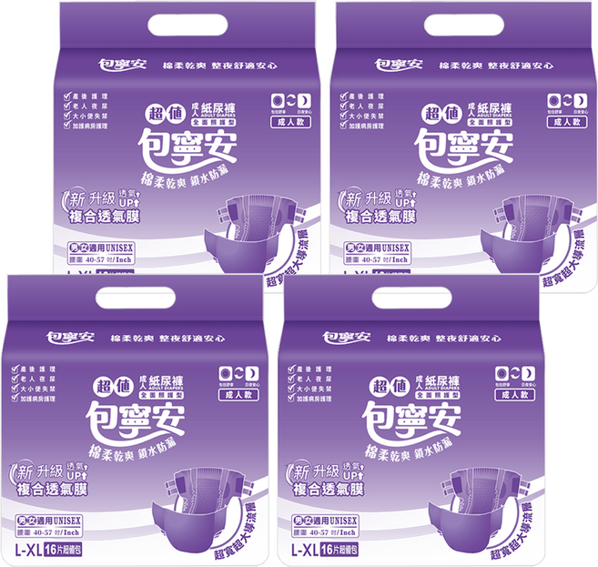 包寧安 乾爽成人黏貼型紙尿褲 全面照護型 L-XL, 16片, 4包