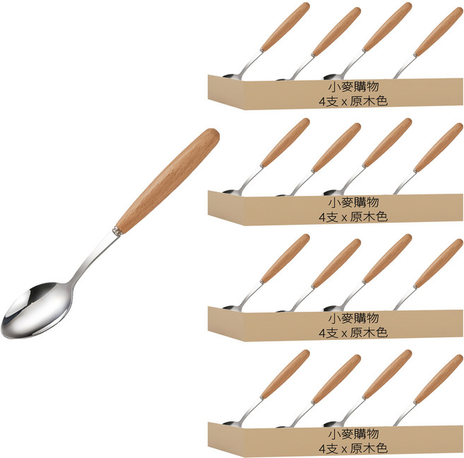 小麥購物 木柄不銹鋼餐具 湯匙 尖頭 G171 29g, 原木色, 16支