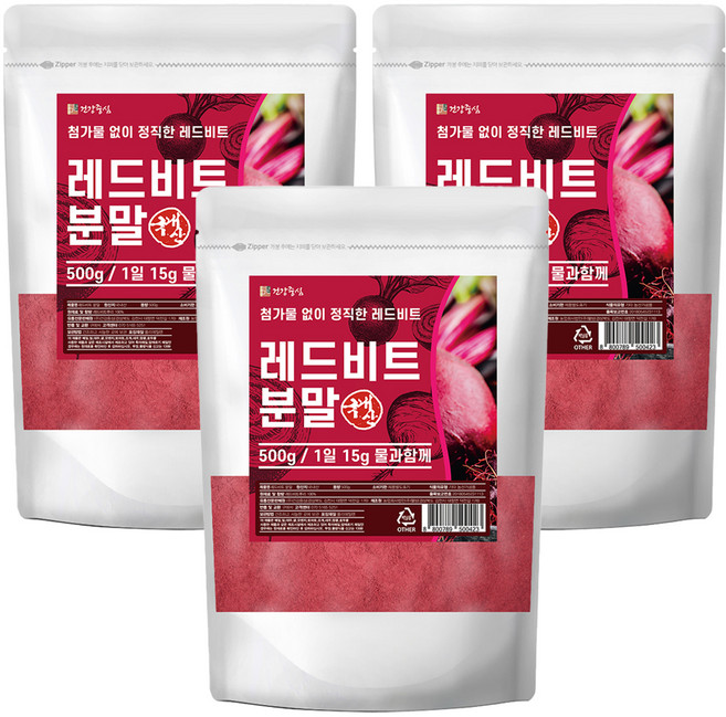 Health Based 甜菜根粉, 3包, 500g