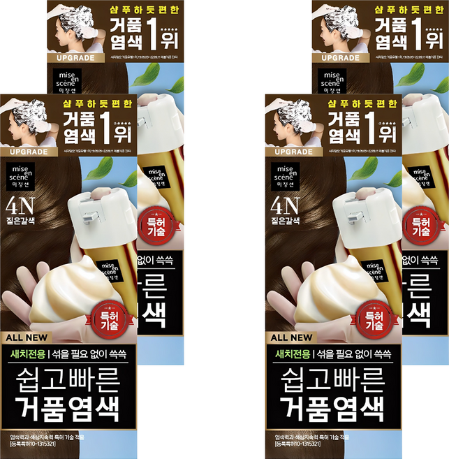 미쟝센 올 뉴 쉽고빠른 거품 염모제, 4N짙은갈색, 4개