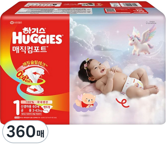 HUGGIES 好奇 2026 Magic Comfort 黏貼型紙尿褲 男女通用, 360張, 1階段