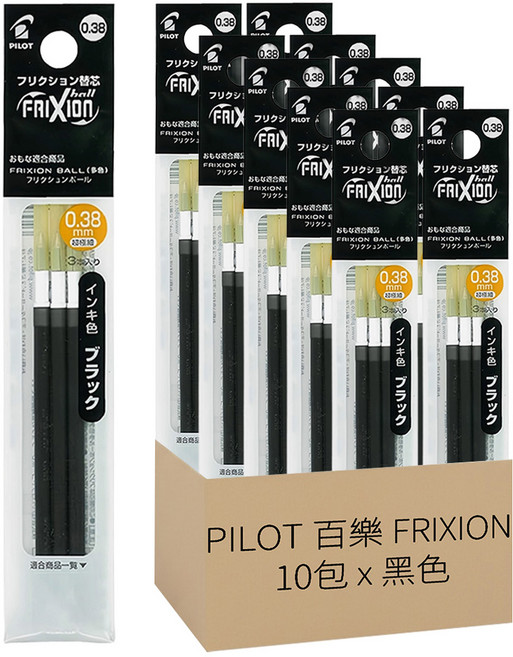 PILOT 百樂 FRIXION 三色魔擦筆芯 0.38mm LFBTRF-30UF 3支, 黑色, 10包