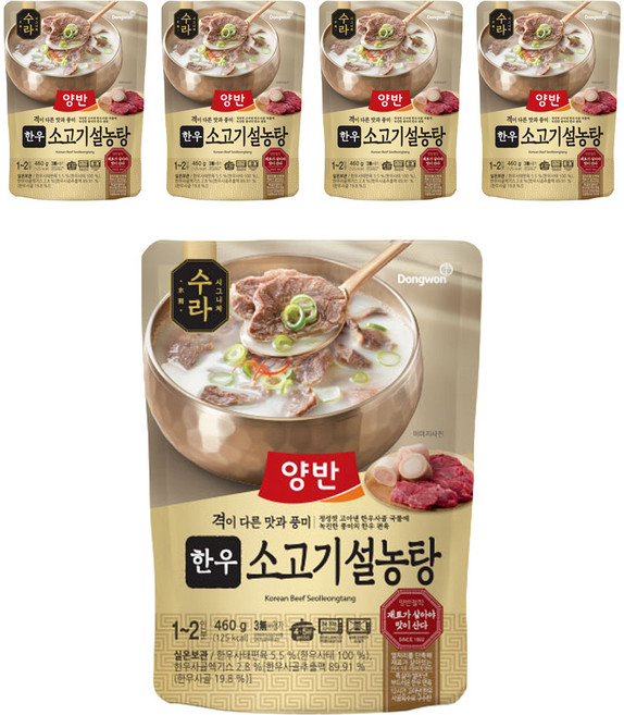 양반 수라 한우 소고기 설농탕, 460g, 5개