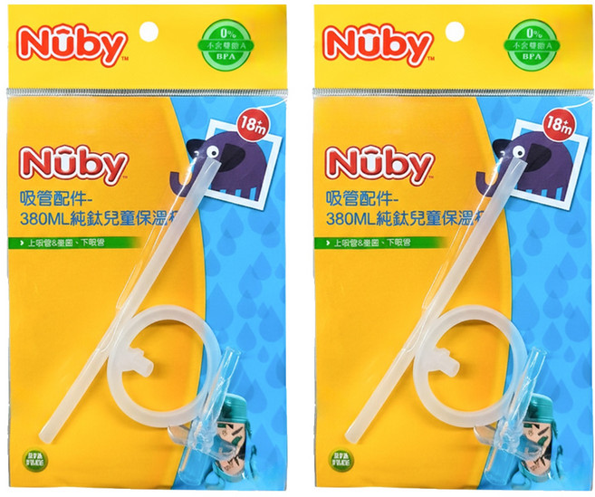 Nuby 吸管配件 純鈦兒童保溫杯, 2組, 替換吸管