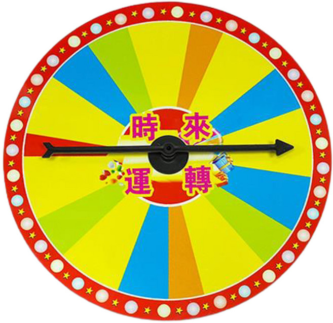 幸運抽獎轉盤 無底座, 多色, 1個