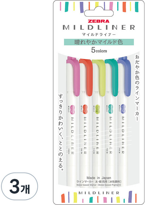ZEBRA 斑馬牌 MILDLINER ZEBRA HC 螢光筆 5色組, 桃紅色, 萬壽菊黃, 柑橘綠, 夏日綠, 薰衣草紫, 3個