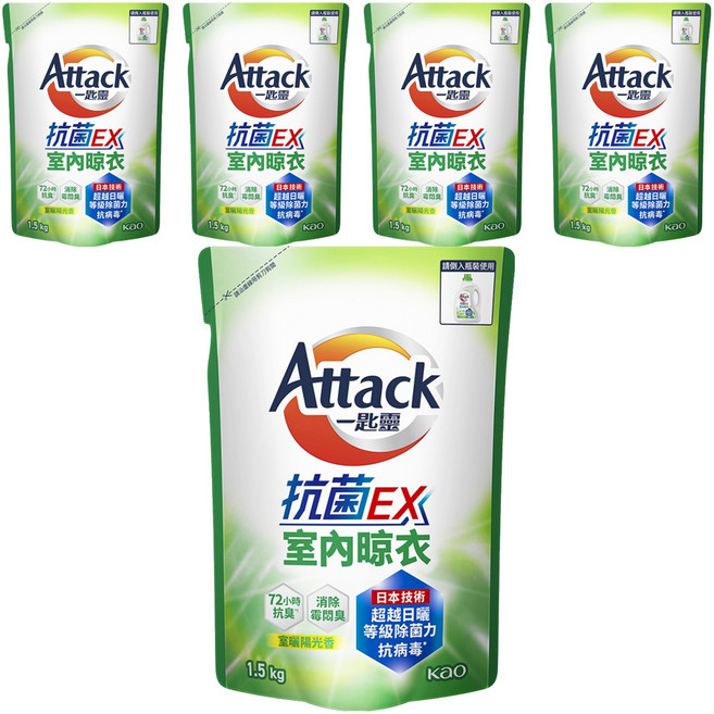 Attack 一匙靈 台灣公司貨 抗菌ex洗衣精 室內晾衣 補充包, 1.5kg, 5包