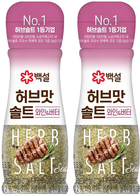 백설 허브맛솔트 와인 버터, 40g, 2개