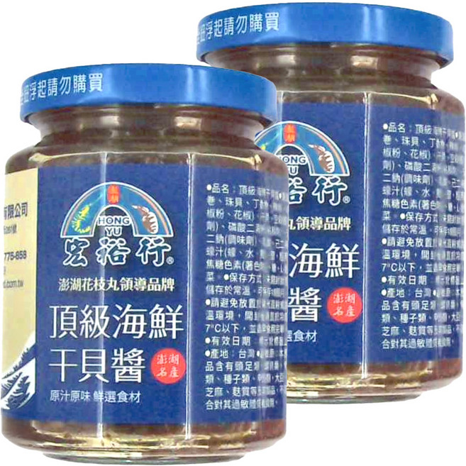 宏裕行 頂級海鮮干貝醬 72 x 72 x 92mm, 230g, 2罐