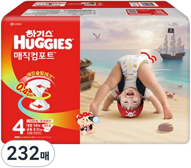 하기스 2026 매직컴포트 밴드형 기저귀 남여공용, 232매, 4단계