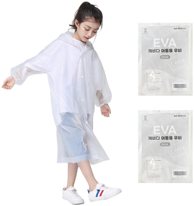 깨비다 아동용 EVA 레인 코트 2p