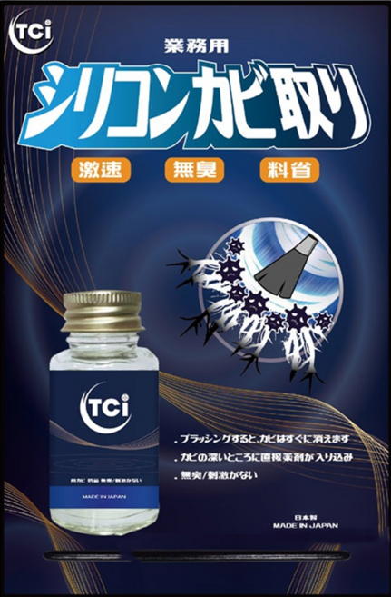 TCI 十田修繕 日本超激速矽利康除霉劑, 30ml, 1罐