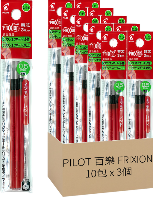 PILOT 百樂 FRIXION 三色魔擦筆芯 0.5mm LFBTRF-30EF 3支, 紅色, 30支